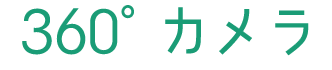 ギャラリータイトル